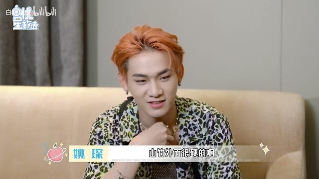 【姚琛】姚琛《白桃星座》专访:白羊座是最快乐的! 【姚琛】姚琛《白桃星座》专访:白羊座是最快乐的!