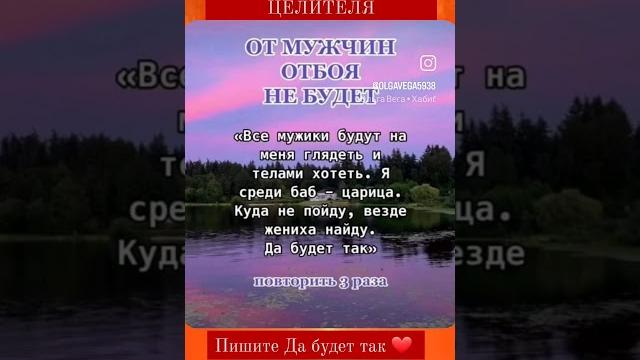 #ольгавега #магиявеги #обучениецелительству #целитель #космоэнергетика #расстановки #гадание #магия #ольгавега #магиявеги #обучениецелительству #целитель #космоэнергетика #расстановки #гадание #магия