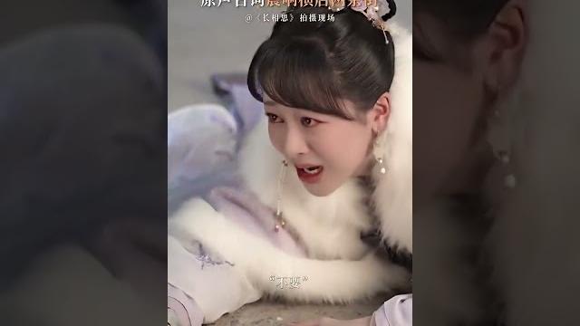 小夭玱玹片场哭戏感染力好强!#长相思第一季 #lostyouforevers1 #shorts 小夭玱玹片场哭戏感染力好强!#长相思第一季 #lostyouforevers1 #shorts