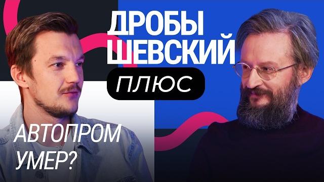 Мифы и правда об автопроме: от форда до китайских конвейеров. дробышевский + асафьев Мифы и правда об автопроме: от форда до китайских конвейеров. дробышевский + асафьев