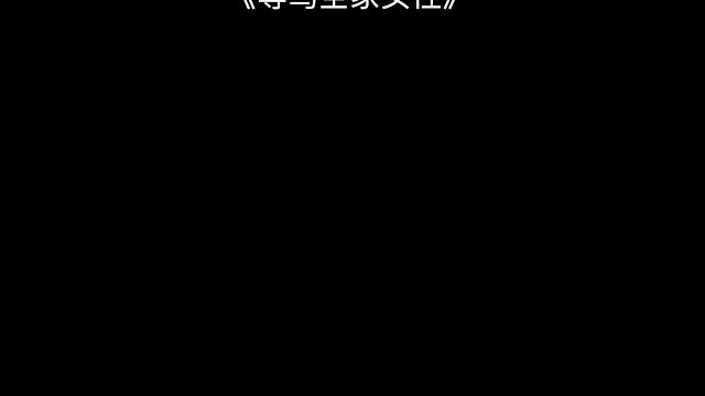 《辱骂 全家女性》 《辱骂 全家女性》