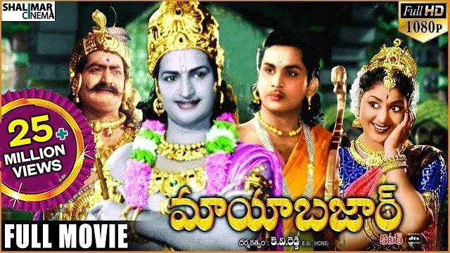 Mayabazar telugu full length movie || sr. ntr, anr, s.v. ranga rao, savitri || shalimarcinema Mayabazar telugu full length movie || sr. ntr, anr, s.v. ranga rao, savitri || shalimarcinema