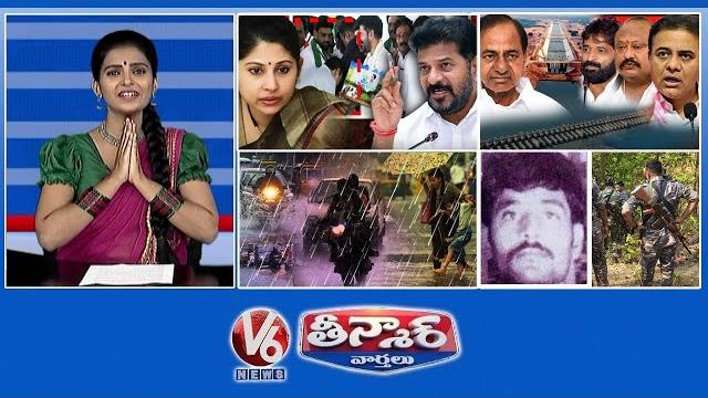 Cs warns ias officers | brs leaders kaleshwaram commission | heavy rainfall -telangana | v6 teenmaar Cs warns ias officers | brs leaders kaleshwaram commission | heavy rainfall -telangana | v6 teenmaar