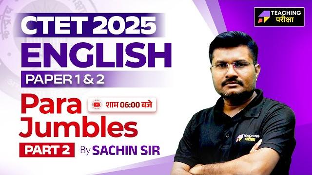 Ctet july 2025 english class | ctet english para-jumbles | english for ctet paper 1 & 2 | #ctet Ctet july 2025 english class | ctet english para-jumbles | english for ctet paper 1 & 2 | #ctet