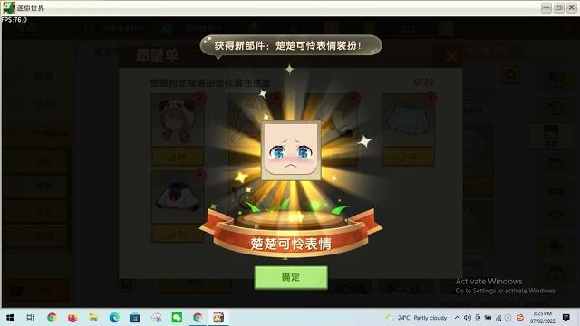 迷你世界买皮肤日记1 迷你世界买皮肤日记1