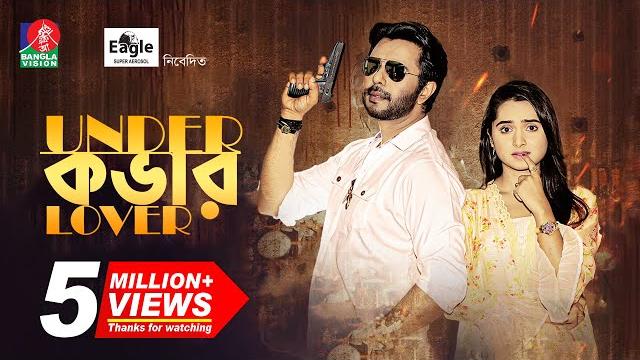 Under cover lover | ziaul faruq apurba | keya payel | rakesh basu | eid natok 2022 | bangla natok Under cover lover | ziaul faruq apurba | keya payel | rakesh basu | eid natok 2022 | bangla natok