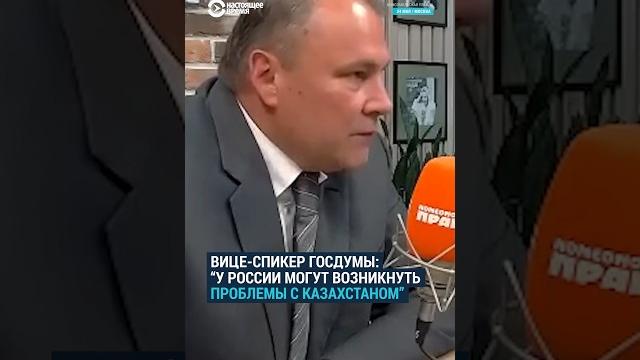 Вице-спикер госдумы петр толстой назвал некоторые казахстанские города исконно русскими Вице-спикер госдумы петр толстой назвал некоторые казахстанские города исконно русскими