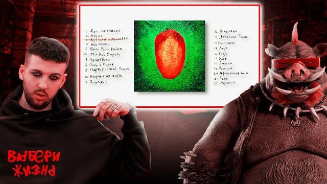 Реакция букера на oxxxymiron — красота и уродство (альбом 2021) Реакция букера на oxxxymiron — красота и уродство (альбом 2021)