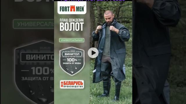 Плащ дождевик. артикул wb: 229796528 #плащ #плащдождевик #дождевик #защитныйплащ #wildberries #wb Плащ дождевик. артикул wb: 229796528 #плащ #плащдождевик #дождевик #защитныйплащ #wildberries #wb