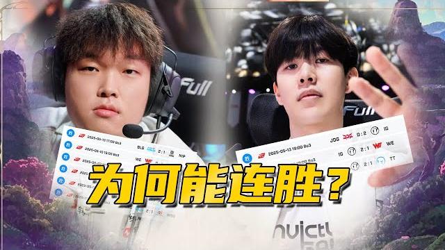 【第二賽段復盤】ig為何讓人覺得穩得陌生?blg的招牌血腥連環攻勢到底是什麼? - 圓某人和四某人 【第二賽段復盤】ig為何讓人覺得穩得陌生?blg的招牌血腥連環攻勢到底是什麼? - 圓某人和四某人