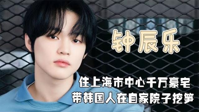 10岁登维也纳金色大厅,加入sm男团出道,曾自曝qq防止粉丝被诈骗【普拉斯小姐】 10岁登维也纳金色大厅,加入sm男团出道,曾自曝qq防止粉丝被诈骗【普拉斯小姐】