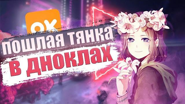 Пикаплю тупых мужиков в одноклассниках со страницы девушки | кадрю папиков в одноклассниках Пикаплю тупых мужиков в одноклассниках со страницы девушки | кадрю папиков в одноклассниках