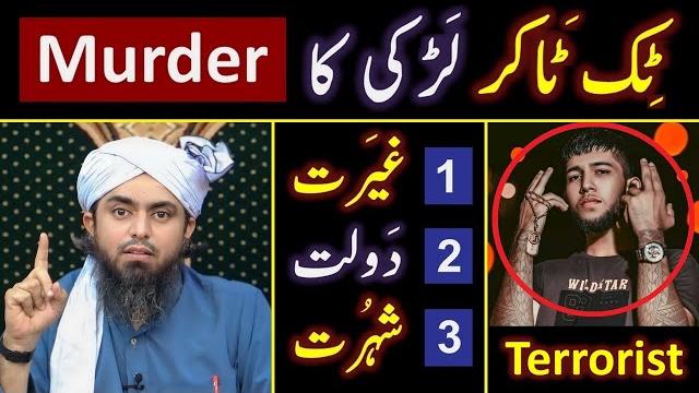 Sana yousuf case ? ️ love marriage ? honour killing ? tik toker youth ? ️ engr. muhammad ali Sana yousuf case ? ️ love marriage ? honour killing ? tik toker youth ? ️ engr. muhammad ali