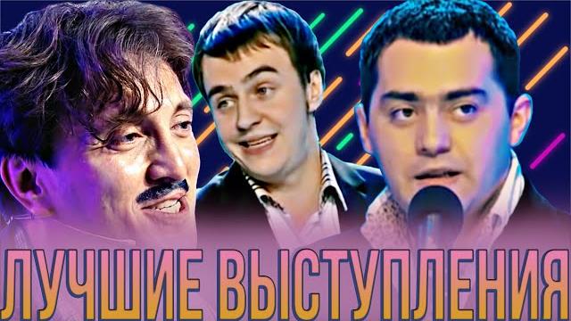 Квн сборник лучших выступлений 2010 - 2019 года / часть 1 Квн сборник лучших выступлений 2010 - 2019 года / часть 1