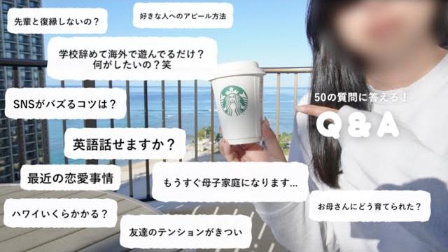 【q&a】学校/恋愛/家族/元カレ/将来/アンチ..いろんな質問に答えたよinハワイ 【q&a】学校/恋愛/家族/元カレ/将来/アンチ..いろんな質問に答えたよinハワイ