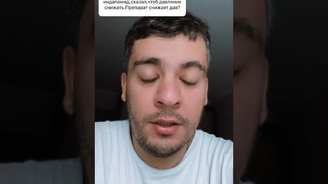 Индапамид Индапамид