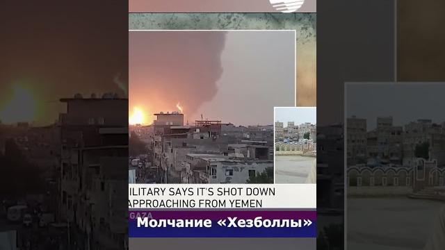 «хезболла» бросила иран «хезболла» бросила иран
