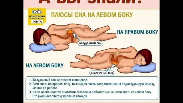 На каком боку лучше спать #shortvideo #shortsvideo #зож #здоровье #мотивациянауспех #актив #сон На каком боку лучше спать #shortvideo #shortsvideo #зож #здоровье #мотивациянауспех #актив #сон