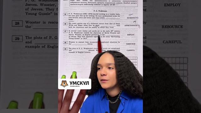Словообразование из егэ по английскому языку #умскул #умскул_английскийязык #шеринкелли #егэ2023 Словообразование из егэ по английскому языку #умскул #умскул_английскийязык #шеринкелли #егэ2023