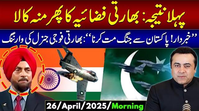 Indian air force makes another blunder | "don’t go to war with pakistan" | indian gen warns his govt Indian air force makes another blunder | "don’t go to war with pakistan" | indian gen warns his govt