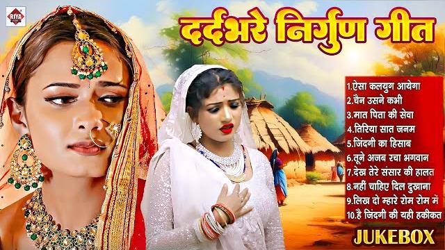 #bhojpuri nirgun jukebox #pankaj puri new #छपरहिया पुर्बी भजन top 5 #subhash_raja #nirgun_bhajan #bhojpuri nirgun jukebox #pankaj puri new #छपरहिया पुर्बी भजन top 5 #subhash_raja #nirgun_bhajan