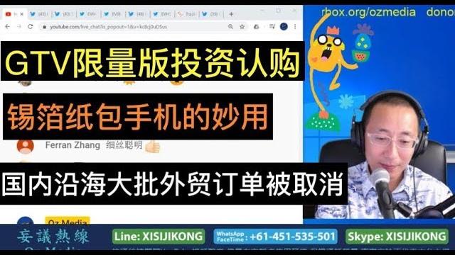 妄议热线444期 2020年4月9日 gtv 限量版投资认购开始 500人捐款2000万美金 钢铁侠 蹲在厕所里哭 妄议热线444期 2020年4月9日 gtv 限量版投资认购开始 500人捐款2000万美金 钢铁侠 蹲在厕所里哭