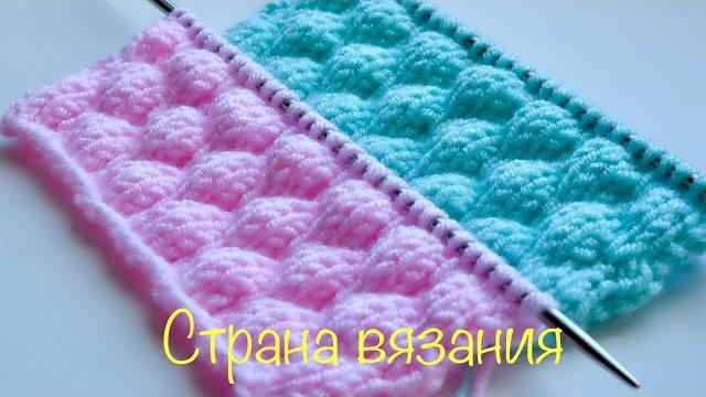 Узоры спицами. пузырьки. Узоры спицами. пузырьки.