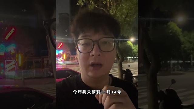 狗头萝莉又双叒来祥坂夜市啦! 狗头萝莉 夜市 摆摊 狗头萝莉又双叒来祥坂夜市啦! 狗头萝莉 夜市 摆摊