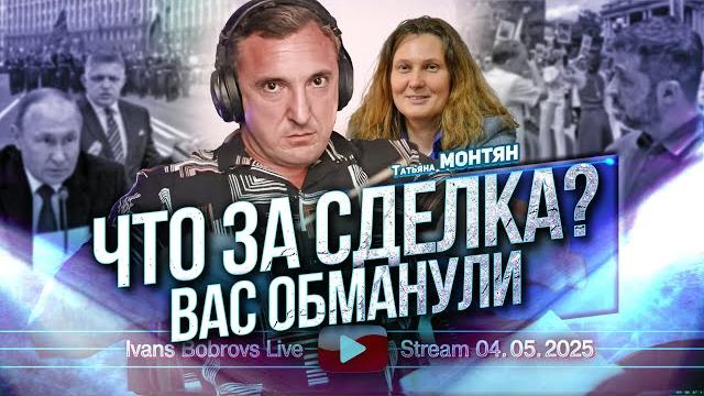 Что за сделка? вас обманули. татьяна монтян... Что за сделка? вас обманули. татьяна монтян...