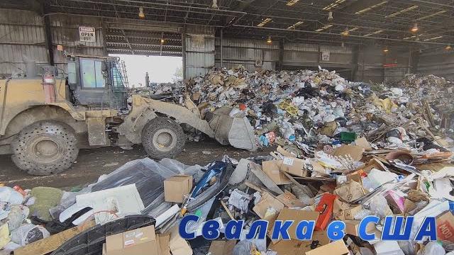 Как выглядит свалка в сша Как выглядит свалка в сша