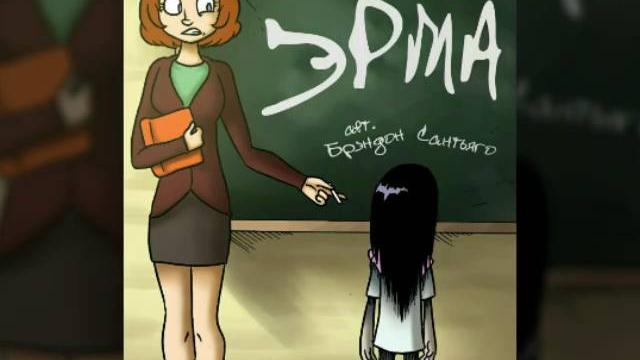 Эрма √1+2 Эрма √1+2