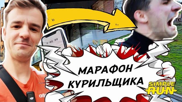 Марафон без подготовки — реально?! Марафон без подготовки — реально?!