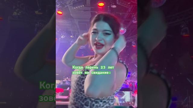 Свидание с парнем Свидание с парнем