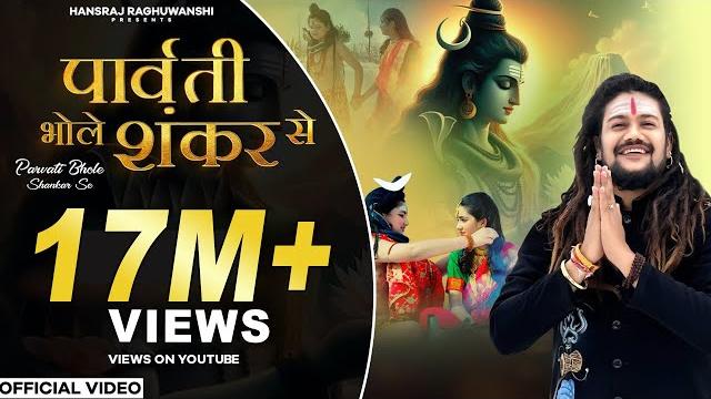 Parvati bhole shankar se - bholenath | hansraj raghuwanshi | full song | bhole baba song Parvati bhole shankar se - bholenath | hansraj raghuwanshi | full song | bhole baba song
