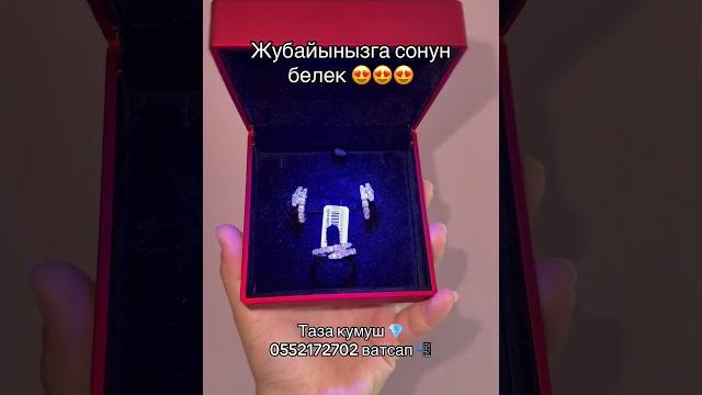 Таза кумуш Таза кумуш