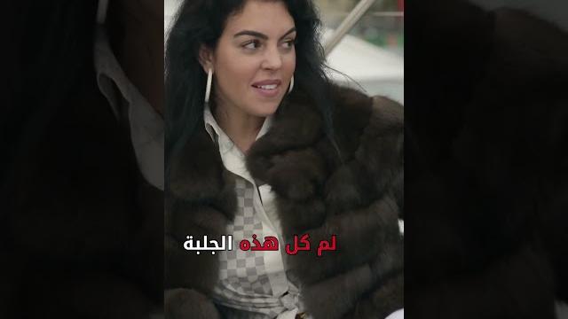 خفة دم جورجينا ↖️↖️↖️ #جورجينا #أنا_جورجينا #نتفليكس خفة دم جورجينا ↖️↖️↖️ #جورجينا #أنا_جورجينا #نتفليكس