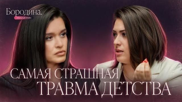 За закрытой дверью. "отчим превратил мое детство в ад"| психологическое шоу бородиной открытый прием За закрытой дверью. "отчим превратил мое детство в ад"| психологическое шоу бородиной открытый прием