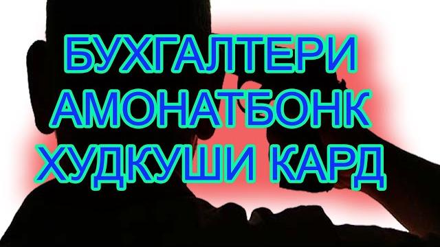 Барои чи бошад??? Барои чи бошад???