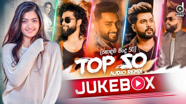 Desawana remix top 50 hits (හොදම remix සිංදු 50) - audio jukebox (vol.02) || sinhala remix songs Desawana remix top 50 hits (හොදම remix සිංදු 50) - audio jukebox (vol.02) || sinhala remix songs