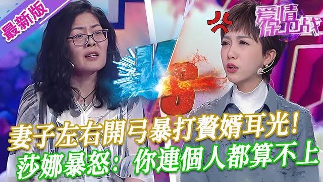 【2025年最新完整版】愛情保衛戰ep147--妻子左右開弓暴打贅婿耳光,莎娜罕見罵得這麽狠毒:你連個人都算不上! 【2025年最新完整版】愛情保衛戰ep147--妻子左右開弓暴打贅婿耳光,莎娜罕見罵得這麽狠毒:你連個人都算不上!