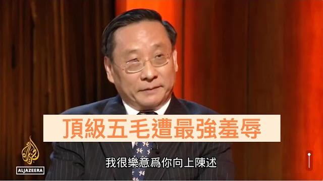 邓小平前翻译高志凯遭半岛台疯狂羞辱,答非所问笑翻全场!不小心说漏嘴:秦刚永远见不到了!主持人过于犀利,求生欲太强,频频扒光中共遮羞布!『新聞最嘲點 特別放送』2024.0811 邓小平前翻译高志凯遭半岛台疯狂羞辱,答非所问笑翻全场!不小心说漏嘴:秦刚永远见不到了!主持人过于犀利,求生欲太强,频频扒光中共遮羞布!『新聞最嘲點 特別放送』2024.0811