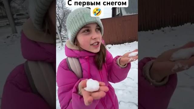 А у вас выпал снег? #зима #приколы #ржака #смешно А у вас выпал снег? #зима #приколы #ржака #смешно