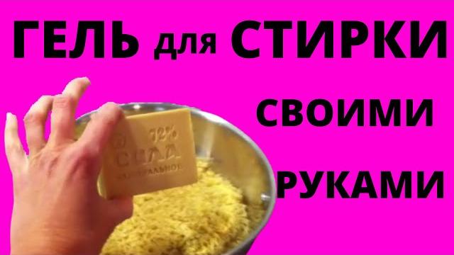 Make your own detergent in 5 minutes Make your own detergent in 5 minutes