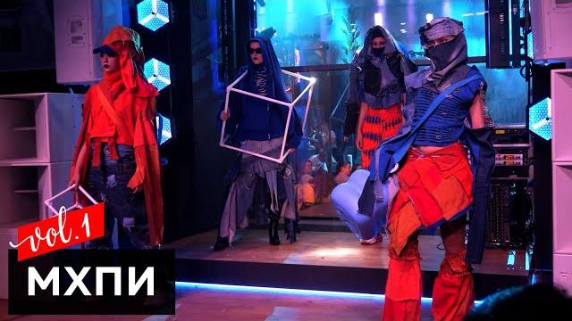 Модный показ студентов мхпи часть 1 Модный показ студентов мхпи часть 1