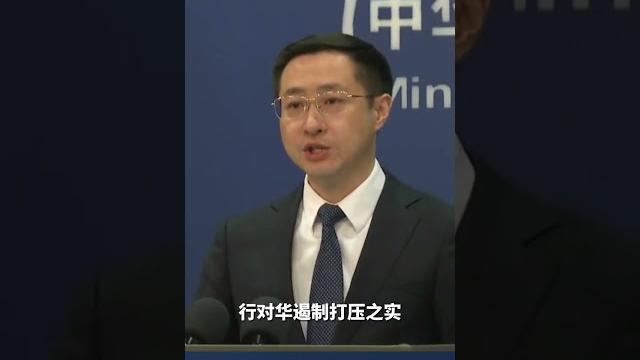 外交部:无论是关税战还是贸易战,无论是冷战还是热战,都打不得、也打不赢 外交部:无论是关税战还是贸易战,无论是冷战还是热战,都打不得、也打不赢