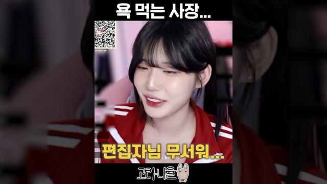 최약체 고라니율 #shorts 최약체 고라니율 #shorts
