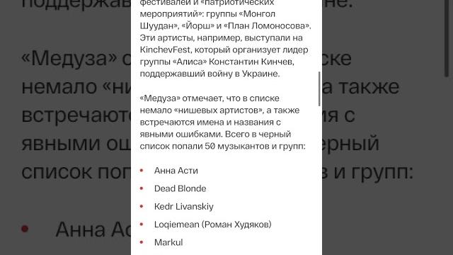 Опубликован список артистов,’’запрещённых к концертной деятельности ‘’ на территории россии #россия Опубликован список артистов,’’запрещённых к концертной деятельности ‘’ на территории россии #россия
