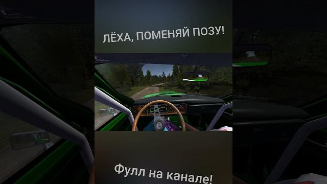 Зажал падла газ в пол | msc #shorts Зажал падла газ в пол | msc #shorts