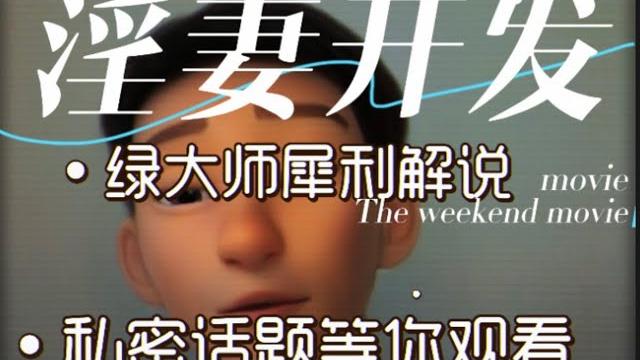 【开发淫妻第16集】 spa按摩的确是种开发淫妻的手段,但为了安全考虑,一定要遵守几条原则! 【开发淫妻第16集】 spa按摩的确是种开发淫妻的手段,但为了安全考虑,一定要遵守几条原则!