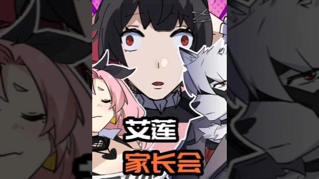 【绝区零】帮鲨鱼妹开家长会!老师:你这家长保真吗? #绝区零 #绝区零公测 #同人 #艾莲 #兽不了大邦布 【绝区零】帮鲨鱼妹开家长会!老师:你这家长保真吗? #绝区零 #绝区零公测 #同人 #艾莲 #兽不了大邦布
